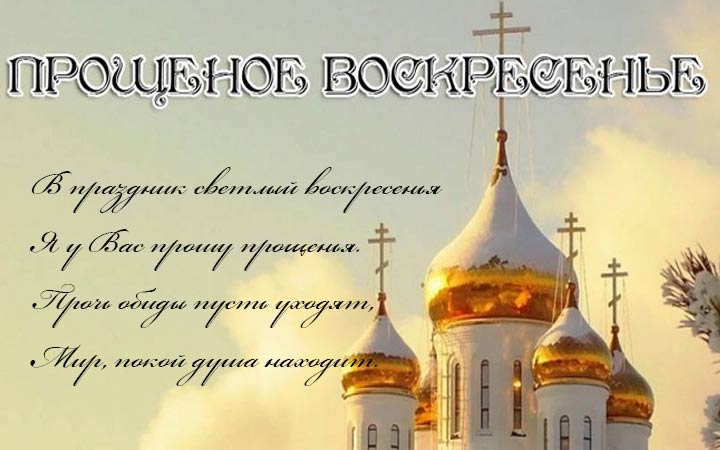 Воскрес