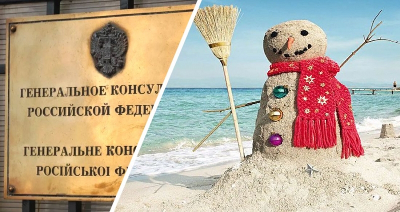 Консульство РФ в Анталии закрывают на праздники