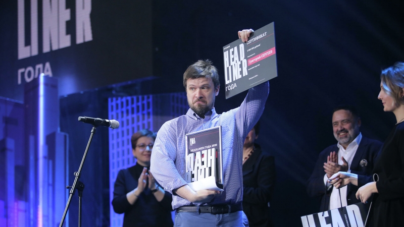 Стартовало голосование IV Всероссийской премии "Headliner года"