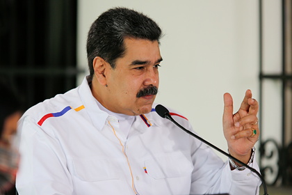 Мадуро обвинил Запад в «атаке зависти» на российскую вакцину «Спутник V»