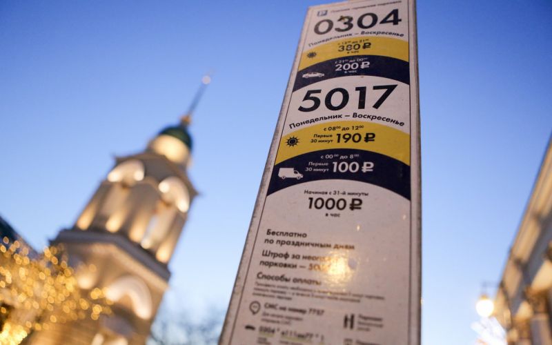 
            Платная парковка в Москве появится на 82 улицах. Список
        