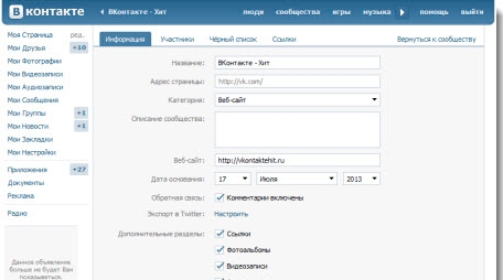 Контакты семейном. Управление страницей ВК. Дата основания ВКОНТАКТЕ. URL страницы ВК. ВК управление статусами.