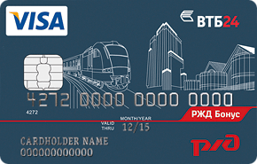 Как получить карту «РЖД бонус» Карта бонус "РЖД"