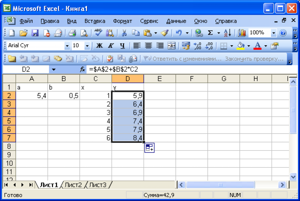 MS excel формулы. Запись формулы в MS excel. Вычисления в экселе. И В экселе.