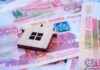 Льготная ипотека: насколько она выгодна и стоит ли брать ее в 2021 году