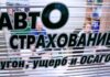 ОСАГО снова изменится. К чему готовиться водителям?
