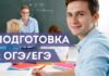 Курсы подготовки к ОГЭ по английскому