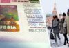 Иностранные туристы начали получать въездные визы в Россию в интернете