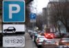 Как парковаться в Москве: все изменения для водителей