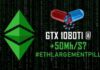 Зачем устанавливать ETHLargementPill?