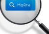 Как найти информацию о фирме по ИНН?