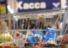 СМИ: в ГД предложили наказывать за фейки, вызывающие рост цен на продукты