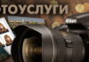 Услуги фотосалона Деловое Фото