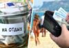 Туристы рассказали, куда и как они поедут этим летом: предпочтения резко изменились