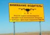 ГИБДД привлекла беспилотники для оформления штрафов за встречку