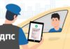 ГИБДД начнет проверять QR-коды вместо бумажных документов на машину