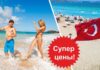 Неделя на all inclusive за 15.900 рублей: в Турцию туристы поехали по супернизким ценам, но это оказались не россияне