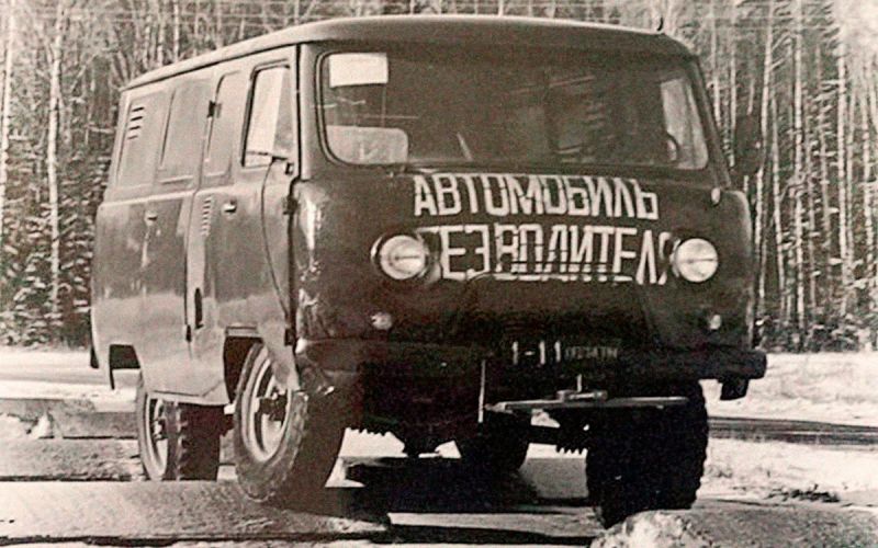 
            УАЗ показал «беспилотную» «Буханку» из прошлого. Фото
        