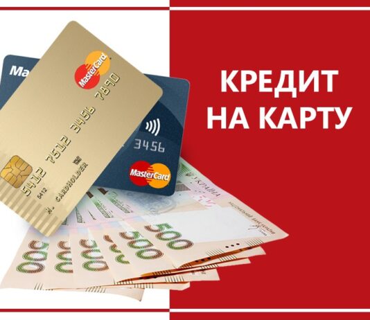 Займ на карту: как получить онлайн