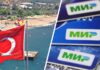 Российская туристка раскрыла реалии карты «МИР» в Турции и можно ли туда брать рубли