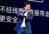 Xiaomi планирует стать лидером среди автопроизводителей