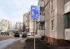 Знак «Жилая зона»: что означает, ограничения, штрафы