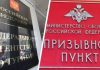 Ростуризм разъяснил о возвратах за туры для мобилизованных