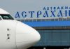 Астраханский аэропорт не будут закрывать на время реконструкции