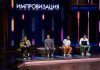 «Молчание делает только хуже». Зрители требуют вернуть «Импровизацию»