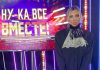 Мастеркова рассказала, за что Лазарев в «Ну-ка, все вместе!» критикует жюри