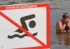 Штрафы за купание в неположенных местах введут в Приморье