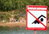 Штрафы за купание в неположенных местах ввели в Магаданской области