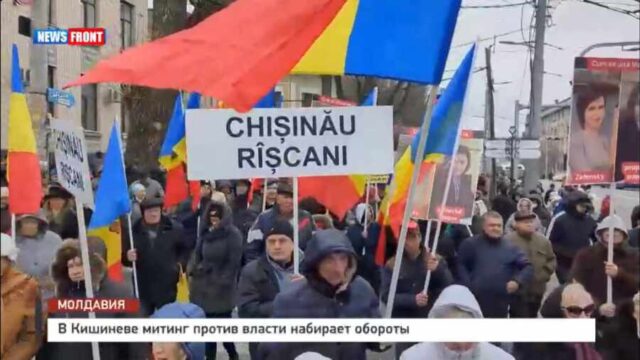 В Кишиневе митинг против власти набирает обороты