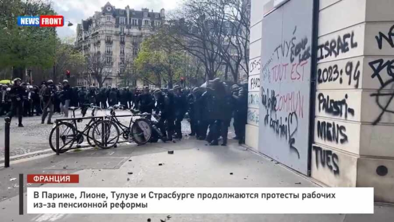 В Париже, Лионе, Тулузе и Страсбурге продолжаются протесты рабочих из-за пенсионной реформы